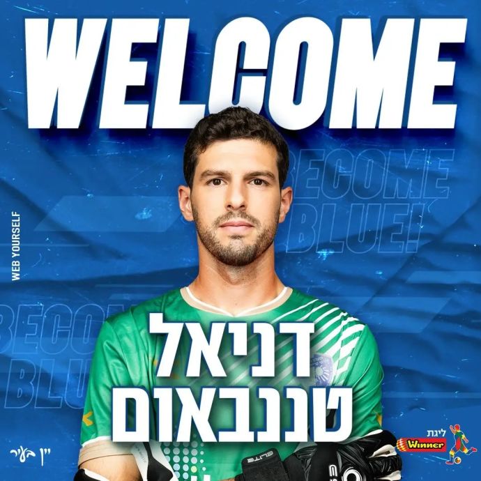 דניאל טננבאום, עירוני קרית שמונה